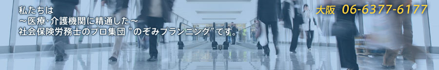 のぞみプランニングイメージ