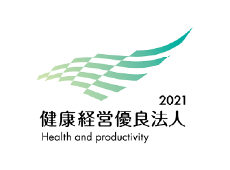 健康経営優良法人